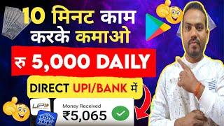 how to Earn money OnlineDas app se Paisa kaise kamayeDas app reviewDas AppTech g