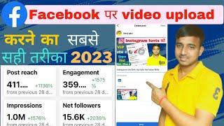 Facebook video upload kaise kare facebook page par video kaise upload kare  Facebook Upload Video