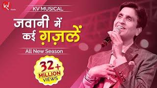 Jawani Mein Kayi Ghazalein I Delhi 2019 All New Season I KV Musical  RJ Raunac Bauwa