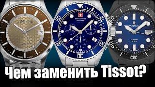 Реальная замена TISSOT