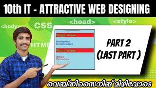 10th IT Attractive Web Designing  Chapter 3  MAL & ENG  Part 2