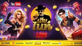  PPSLOT LIVE สดสล็อต │สล็อตPP สล็อตแตกง่าย สล็อตไลฟ์สด  │ เฮียไนท์ กลับมาแล้ววว  