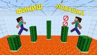 КАК НУБУ И ПРО ПРОЙТИ ЭТОТ ПАРКУР ЛОВУШКА В МАЙНКРАФТ ? ТРОЛЛИНГ В MINECRAFT ПРОХОЖДЕНИЕ КАРТЫ 