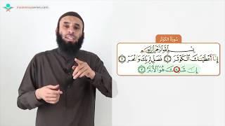 Surah Al Kawthar  Quran Made Easy