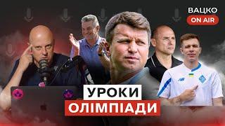 Вацко on air #118 Ротань не винен Динамо вчергове знищує Партизан перспективи Довбика у Ромі