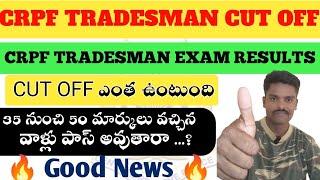 CRPF Tradesman Exam Results 2023  CRPF Tradesman Expected Cut Off 2023  CRPF TRADESMAN