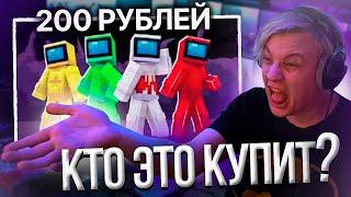 КТО ЭТО КУПИТ?? тот Деб#л  Нарезка стрима ФУГА TV