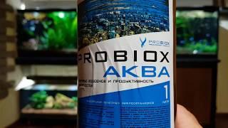 PROBIOX АКВА 2 часть