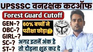 UPSSSC Forest guard cutoff 2022  UP Forest guard cutoff  Upsssc van Rakshak cutoff  forest guard