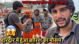 Haridwar से चमगादड़ टापू तक Full Update  कलश कावड़ यात्रा का अपडेट  Kawad Yatra 2024