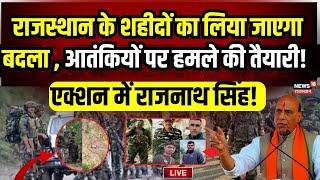 Jammu Kashmir Encounter LIVE  जम्मू-कश्मीर में राजस्थान के दो जवान शहीद  Doda Encounter Kashmir