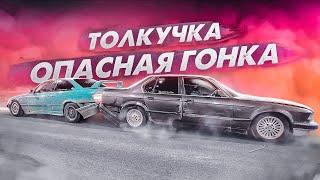 ТОЛКУЧКА И ОЧЕНЬ ОПАСНАЯ ГОНКА КОЛЕСО ФОРТУНЫ В РЕАЛЬНОЙ ЖИЗНИ REMAKE - 3 серия