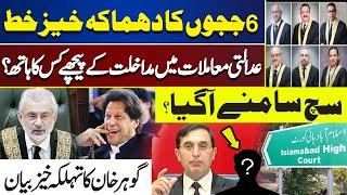 6 Judges Letter To The Supreme Judicial Council  Gohar Khan Shocking Statement  Dunya News