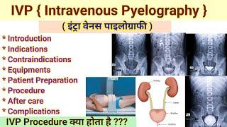 IVP Procedure # Intravenous Payelography # IVU  Intravenous Urography #radiology Procedure #