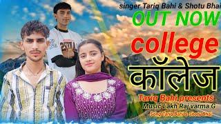 COLLEGE =》NONSTOP NEW DOGRI SONG  Tariq Bahi x Shotu Bhai  Contact No. 6005880716