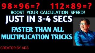 MULTIPLICATION SHORT TRICKS FOR FAST CALCULATION MULTIPLY SH. TRICK IN BENGALIMULTIPLY SHORT TRICK