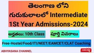 GURUKULAM INTER 1st YEAR MPCBPCMECCEC COE ADMISSIONS - 2023 @ ELIGIBILITY 10th CLASS @ TSWREIS