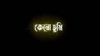 New Blackscreen Bangla Song#lyrics #banglasong #am_editors_bd