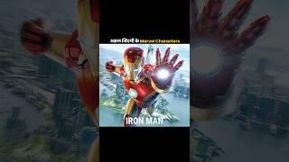 असल जिंदगी के Marvel Heros #shorts #youtubeshorts #facts