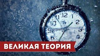 Теория относительности Эйнштейна - о чём она? Простое объяснение