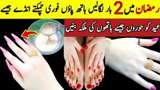 Hands And Feet Whitening Formula  Instant Hands And Feet Whitening Home Remedies  Eid Special