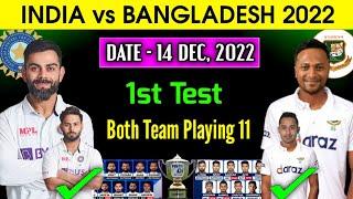 India vs Bangladesh 1st Test Playing 11 Comparison  Ind vs Ban Test Playing 11