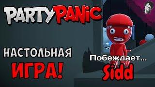 НАСТОЛЬНАЯ ИГРА Party Panic