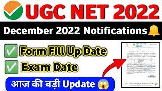 UGC NET December 2022 Notification    Ugc Net 2022 Form Fill UP Date  Ugc Net Dec. Exam Date?