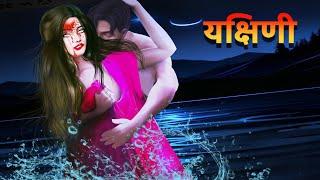 Yakshini S7 Ep 1 Hindi horror stories Gun fire