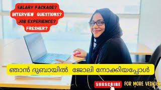 ഞാൻ ദുബായിൽ ജോലി നോക്കിയപ്പോൾ  UAE Jobs Favy Trends