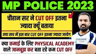 Mp Police Cut Off 2023  Mp Police Physical Cut Off 2023  Mp Police Result 2023  Mp Police Cut Off