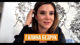 Галина Безрук о третьем сезоне Будиночок на щастя хейте после переезда в Россию муже и дочери