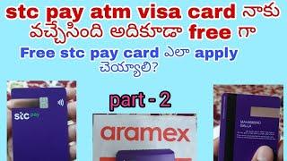 How to apply stc pay visa card Telugu Saudi Telugu News  29-11-2020