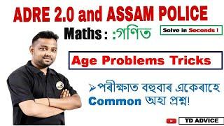 ADRE 2.0 MathsAge Problems Trickstd advice