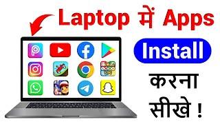 Laptop Me App Kaise Download Kare  How To Download App in Laptop  Laptop Me App Kaise Install Kare