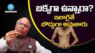 Underweight? How to become fat from thin  Dr CL Venkat Rao  Popular Doctors TV