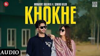 Khokhe Full Audio Mankirt Aulakh  Pranjal Dahiya  Simar Kaur  Punjabi Song