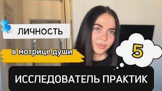 ВИДЕО ПОДНИМЕТ САМООЦЕНКУ  5 ЧИСЛУ Число 5 в дате рождения. Предназначение и судьба 5