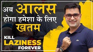 7 ACTIONS TO MAKE YOU STOP BEING LAZY  Aalas Ko Khatam Kaise Kare  Powerful Motivational Video 