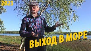 #4 Верхнее Пулонгское - Белое море   Остров Олений  Поход 2023