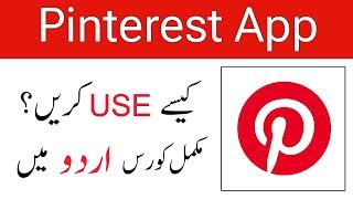 Pinterest App Complete Urdu Tutorial  Pinterest App Kaise Use Kare?