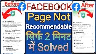 Page Not Recommendable  Page Not Recommendable Problem Solve  @Sandipdharmsu