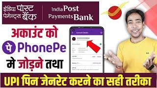 India Post Payment Bank Se PhonePe Kaise Banaye  IPPB Account Ko PhonePe Mein Link Kaise Kare 2024