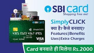 SBI Simply Click Credit Card  Features Benefits Apply Online Uses Charges Amazon Gift Voucher