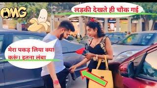 Amazing Boner prank 2023 लड़की ने देखते ही पकड़ लिया boner prank viral videoboner prank in India