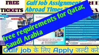 Urgent Requirements For Qatar  Free Visa Free Ticket Saudi Arabia  Gulf Job Vacancy 2024