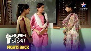 SAVDHAAN INDIA  Sachchaai ki raah  INDIA FIGHTS BACK  सावधान इंडिया  FULL EPISODE