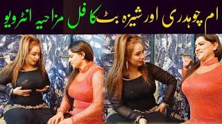 Sheeza butt fun with umy choudhry  new best comedy clip 2024