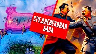 ВТОРАЯ МИРОВАЯ ВОЙНА С ГРАНИЦАМИ XI ВЕКА В HEARTS OF IRON 4