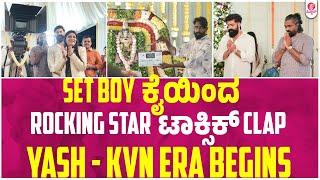 Yash Toxic Shoot Started From Today  Yash Toxic Movie Muhurat   Rocking star yash  KVN Production